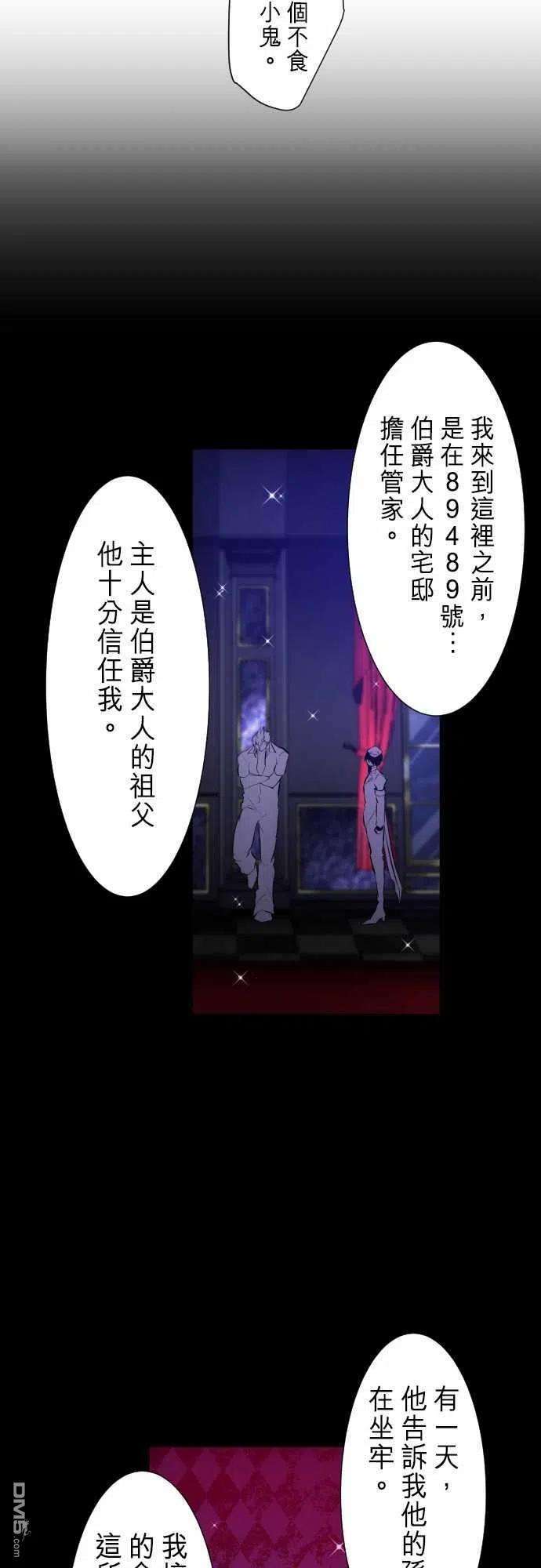 黑白来看守所284话