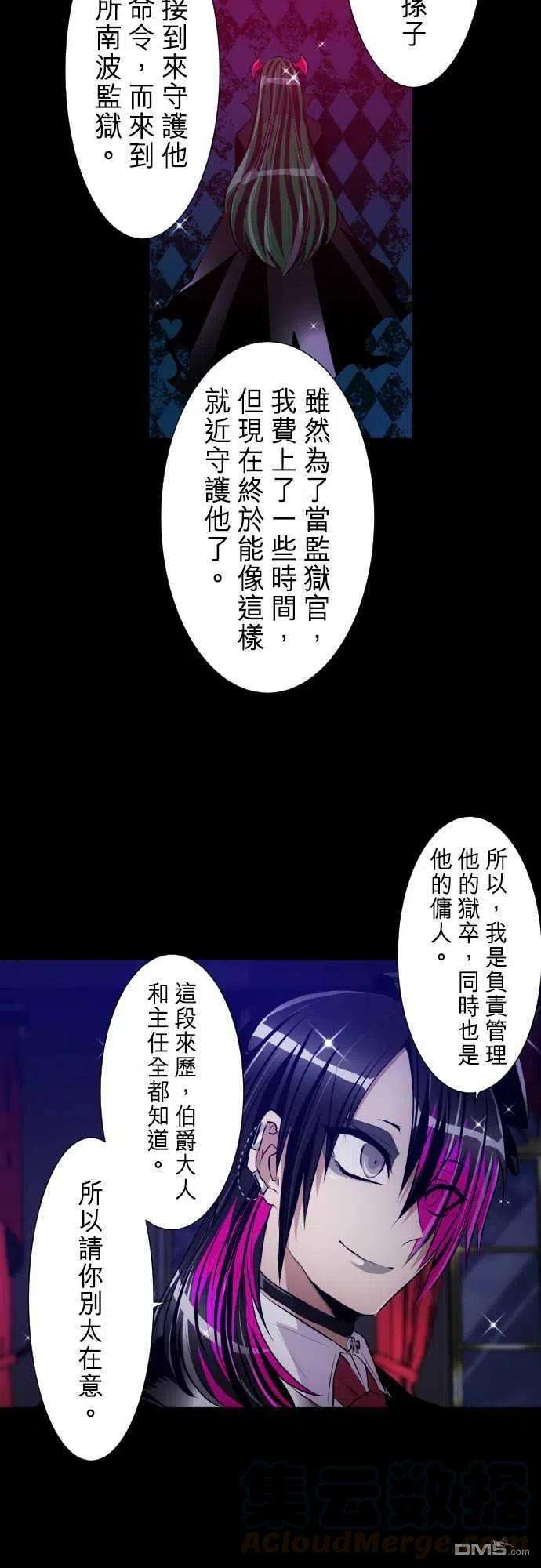 黑白来看守所284话