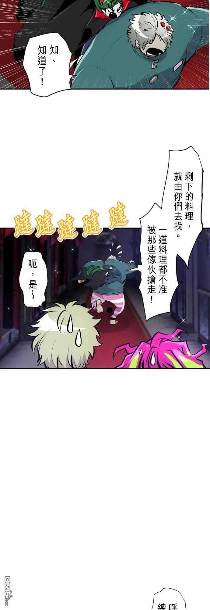 黑白来看守所285话