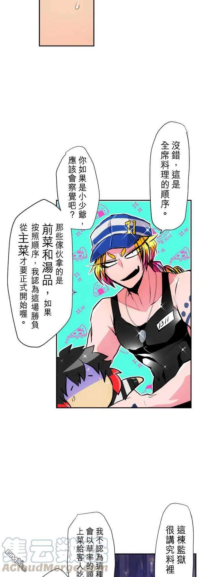 黑白来看守所285话