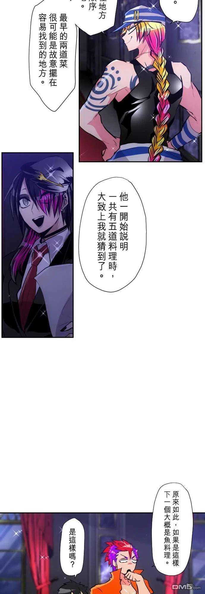 黑白来看守所285话