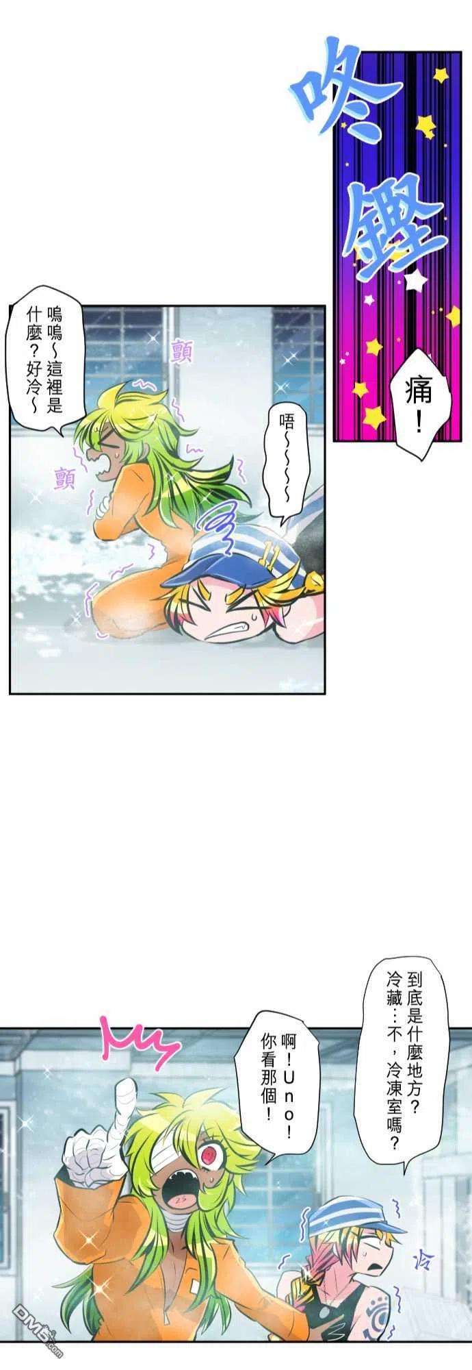 黑白来看守所285话