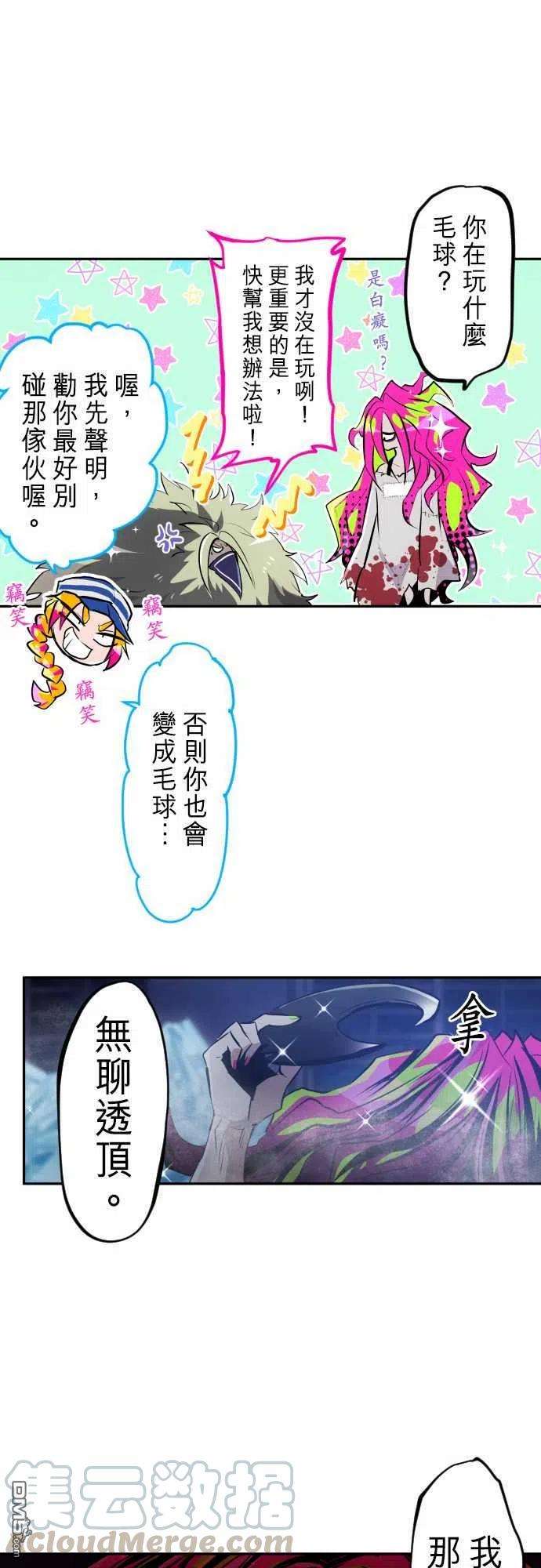 黑白来看守所286话