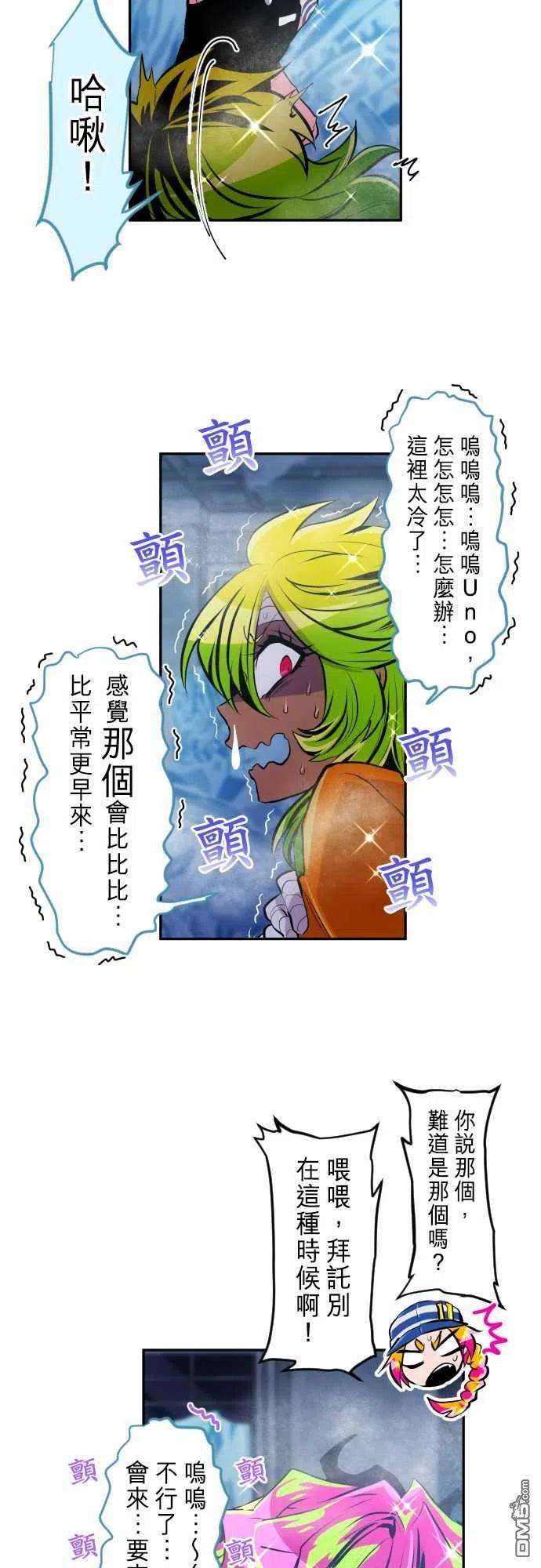 黑白来看守所286话