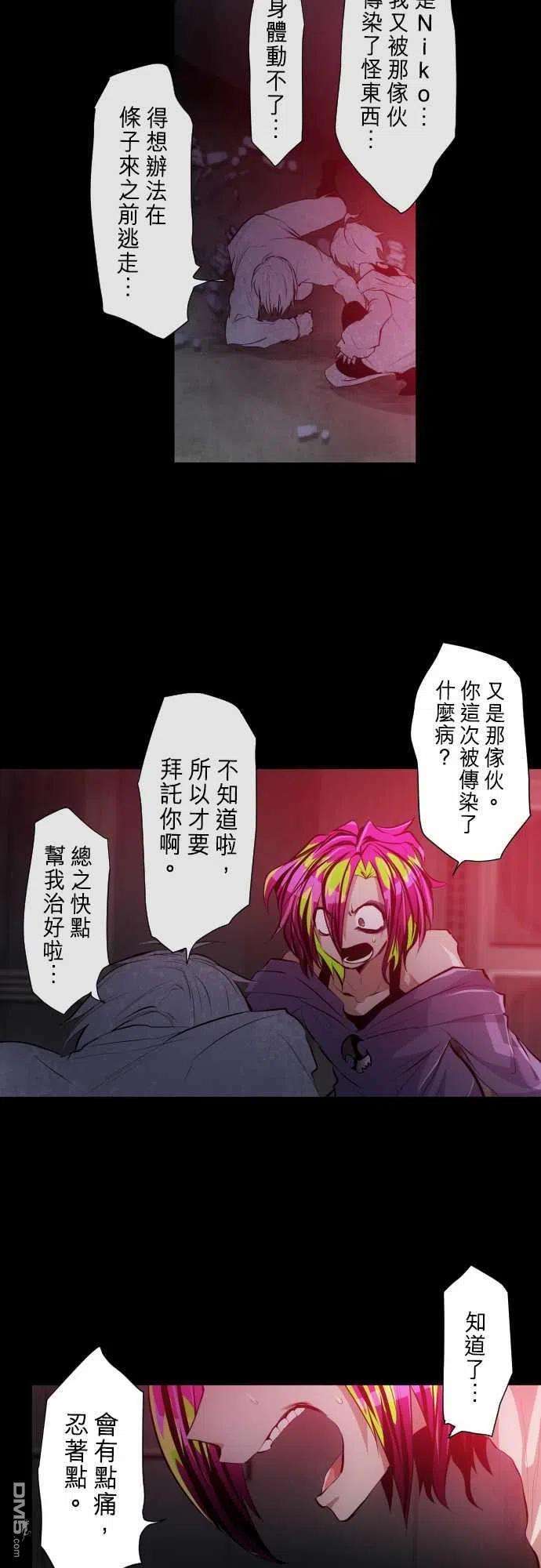 黑白来看守所287话