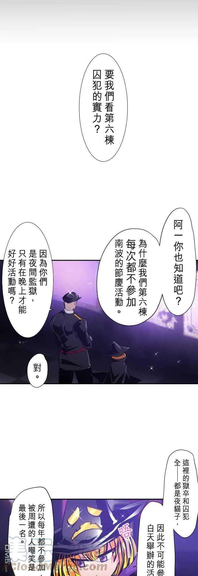 黑白来看守所287话
