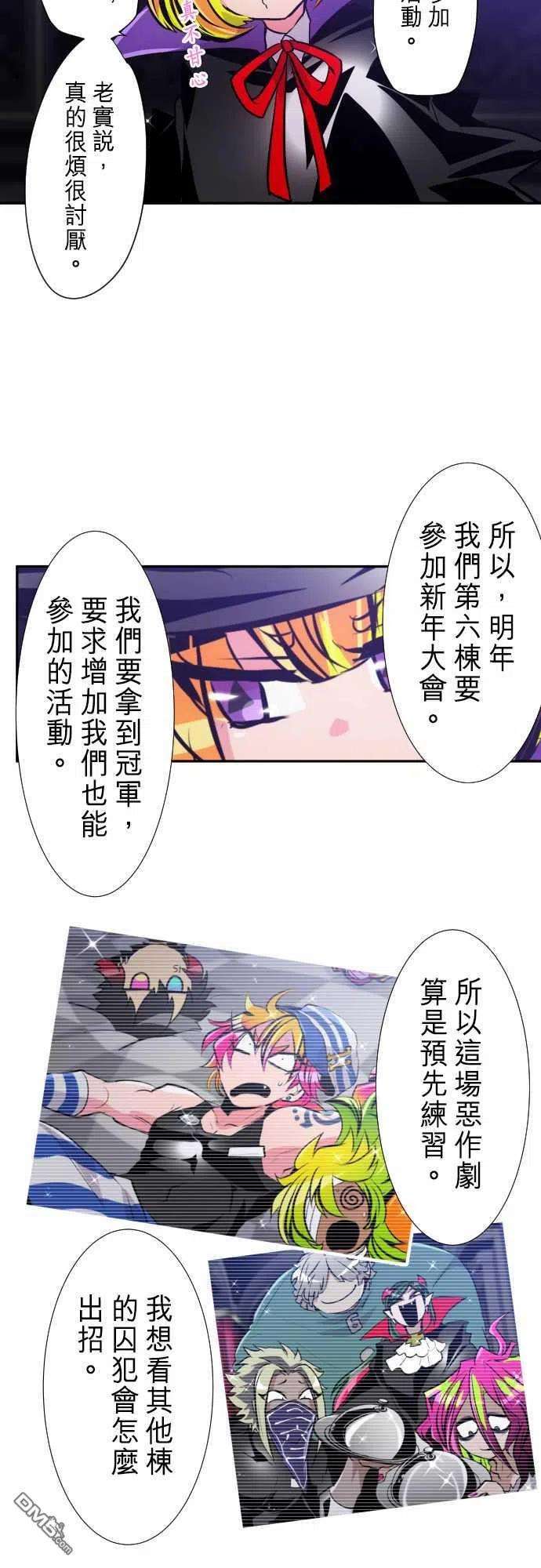 黑白来看守所287话