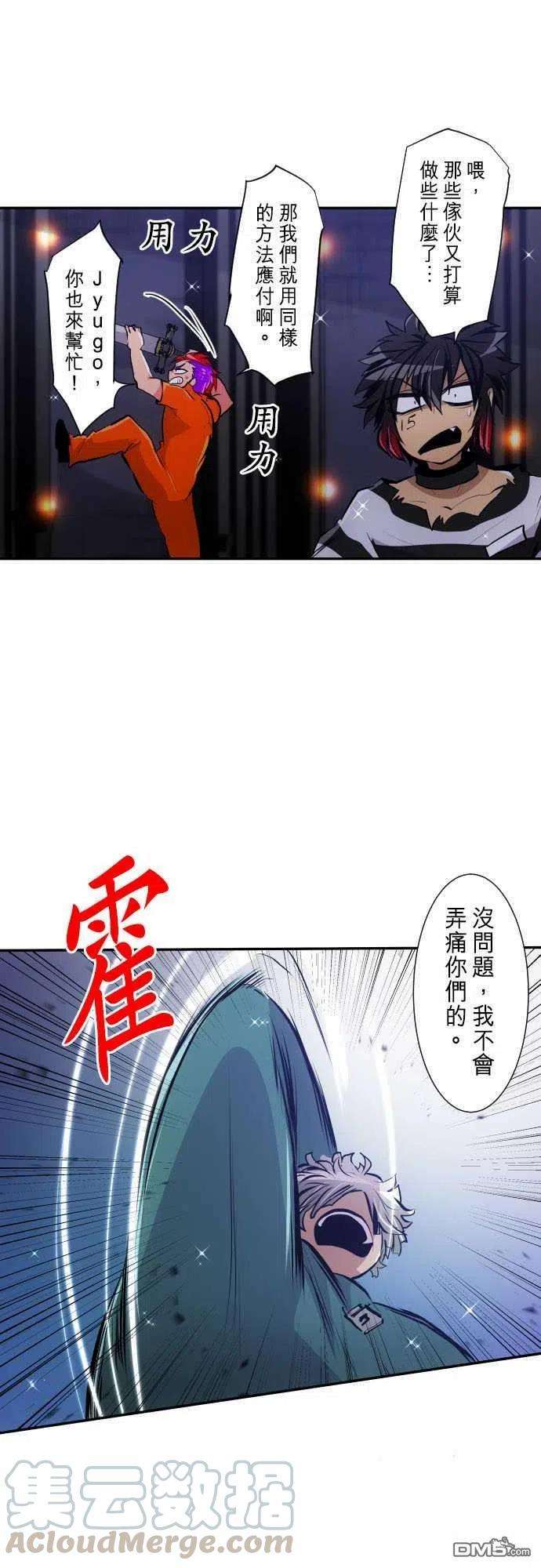 黑白来看守所288话
