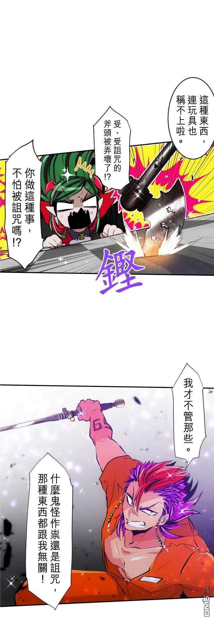 黑白来看守所289话
