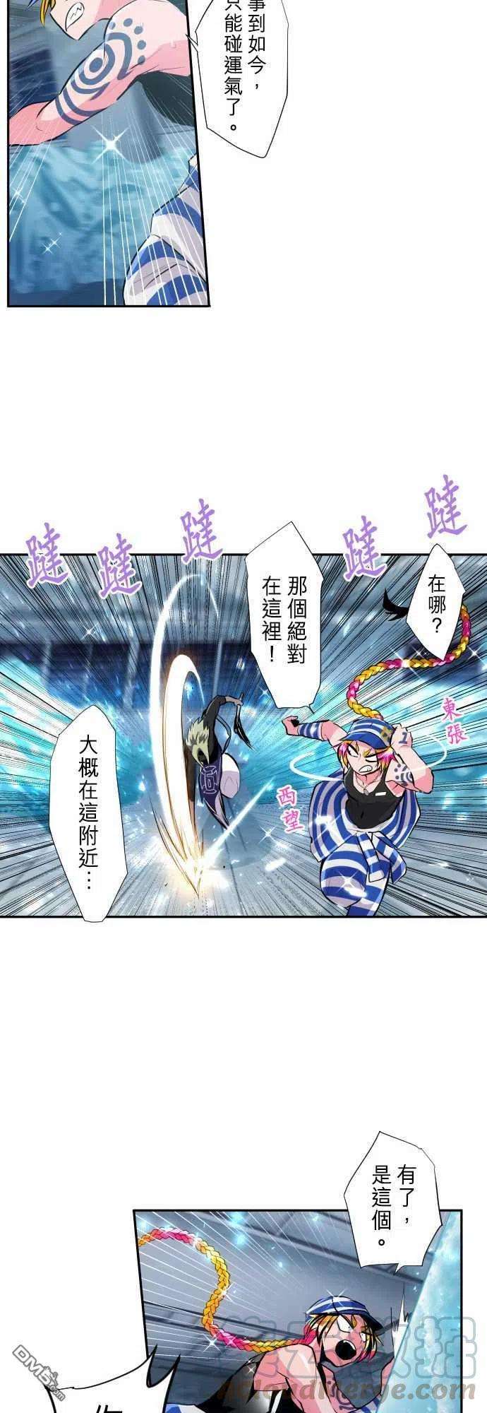 黑白来看守所290话