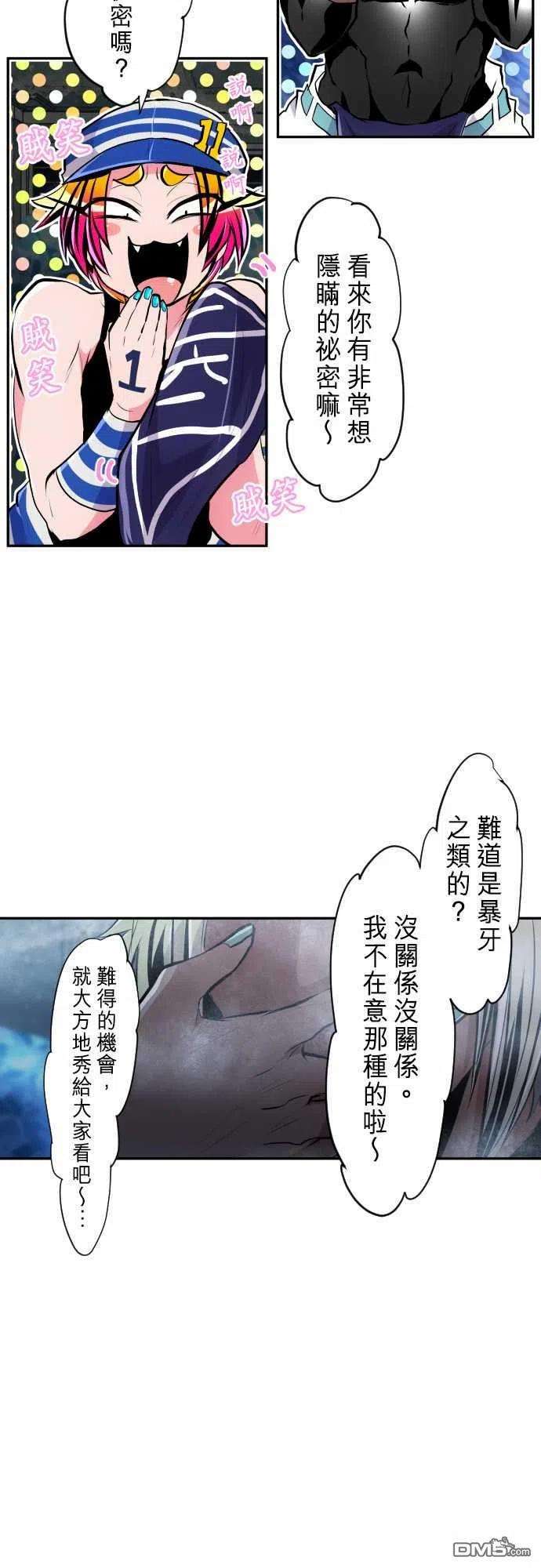 黑白来看守所291话