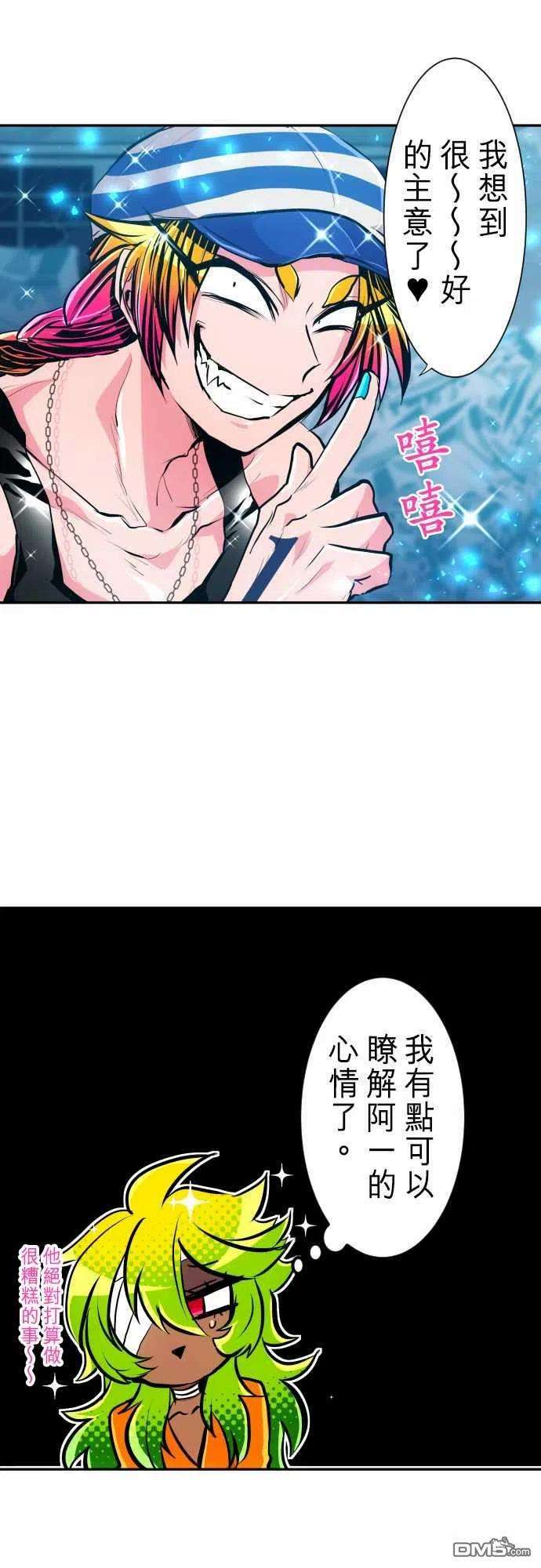 黑白来看守所291话