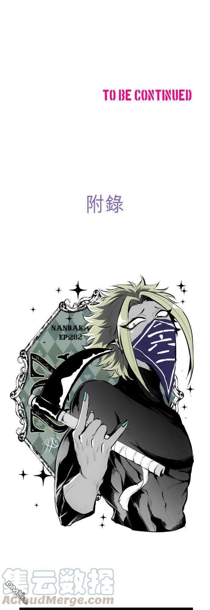 黑白来看守所291话
