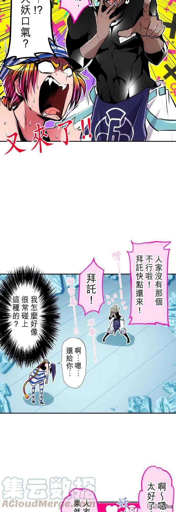 黑白来看守所291话
