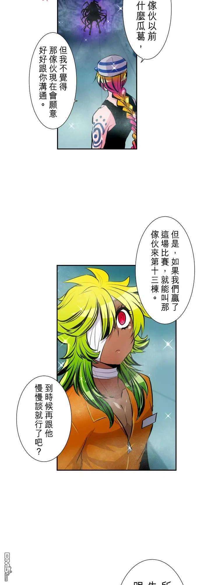黑白来看守所292话