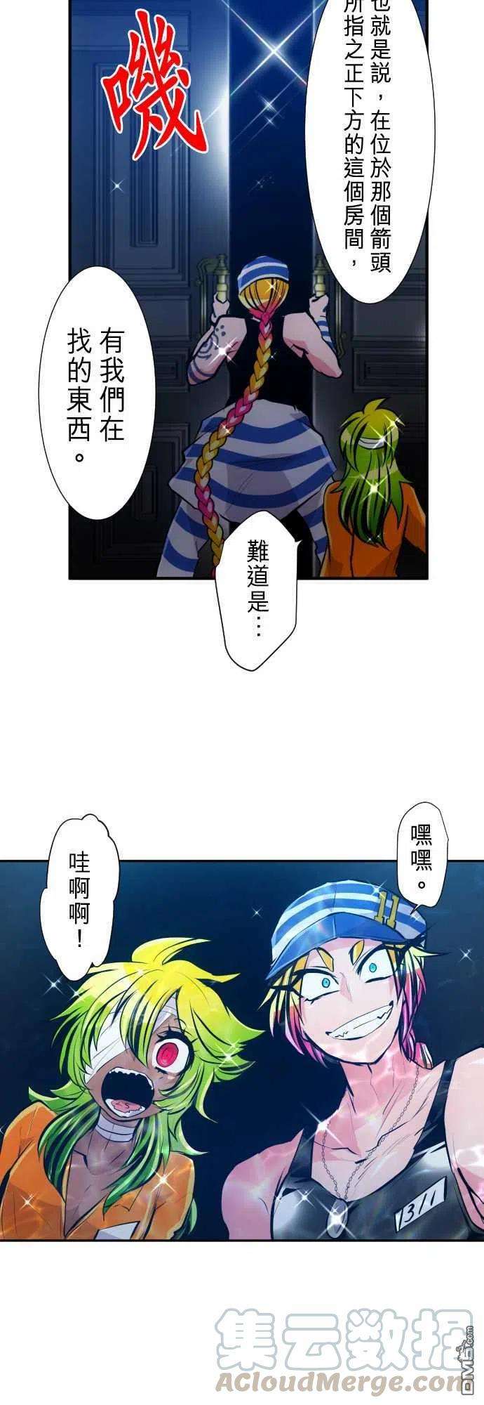 黑白来看守所293话
