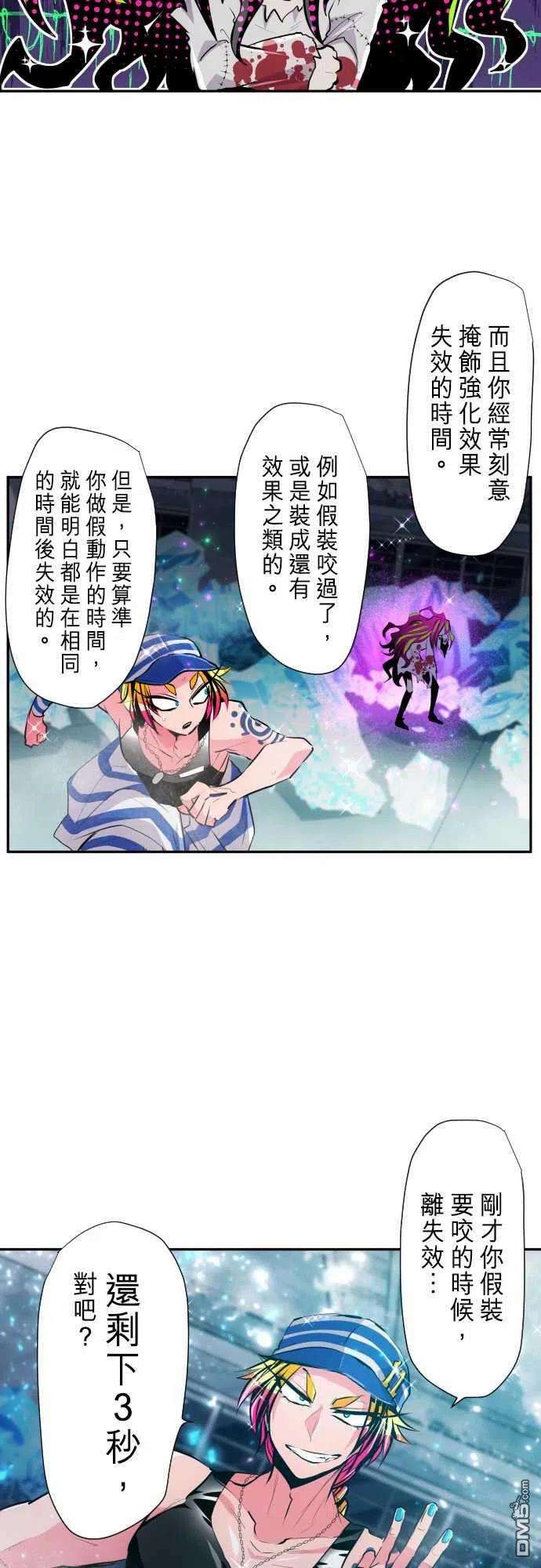 黑白来看守所293话