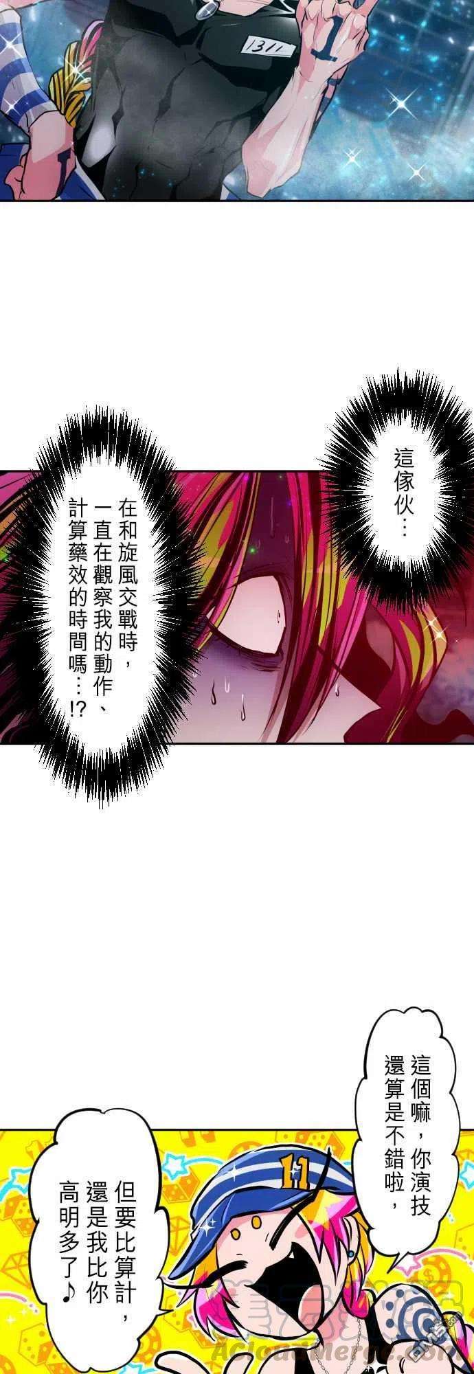 黑白来看守所293话