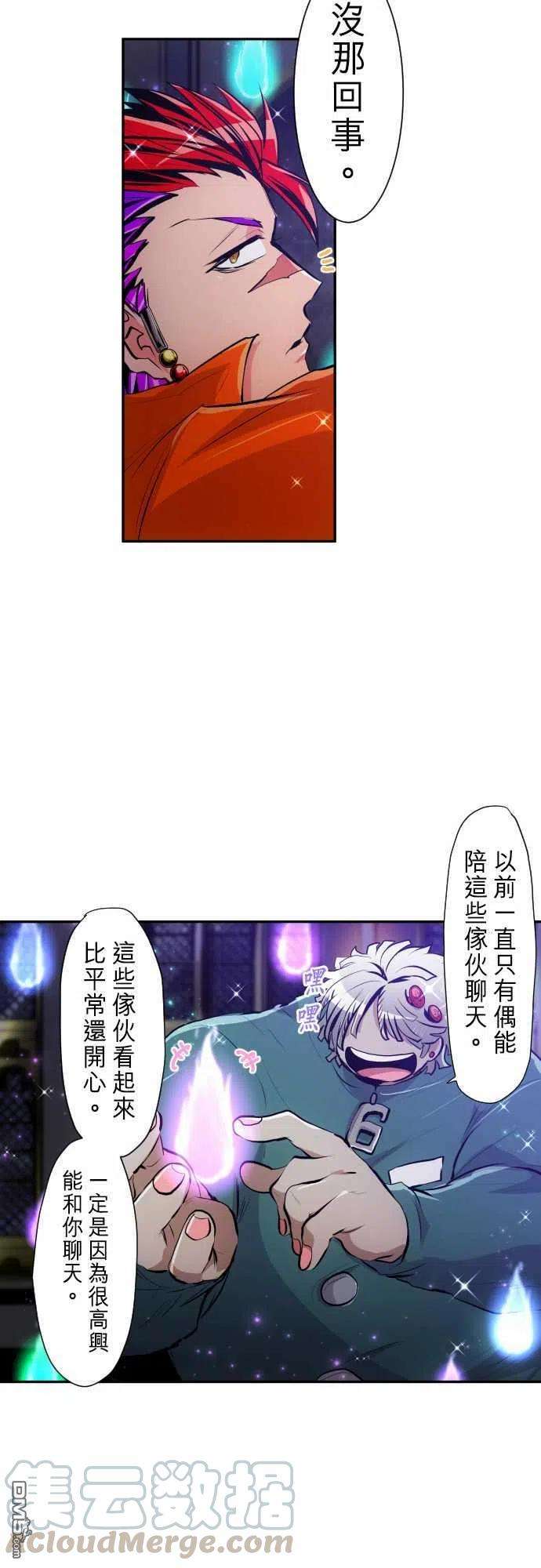 黑白来看守所294话