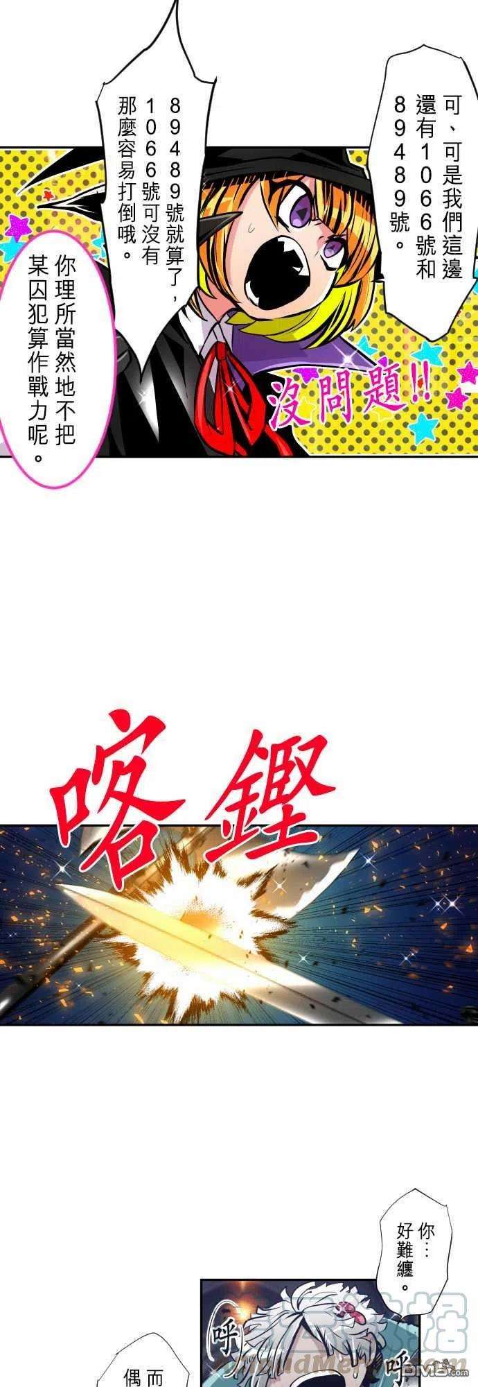黑白来看守所294话