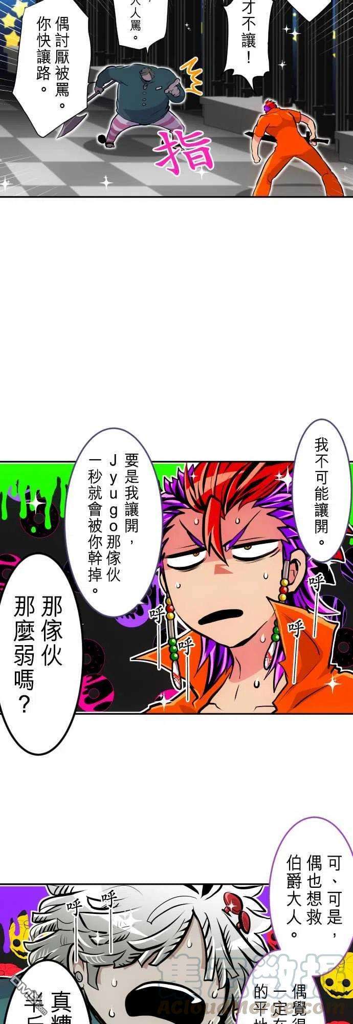 黑白来看守所294话