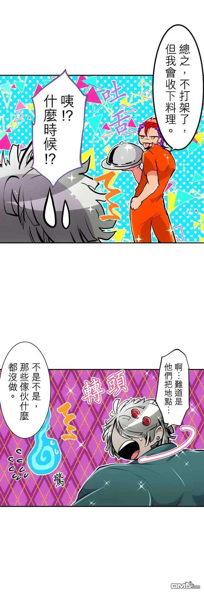 黑白来看守所295话