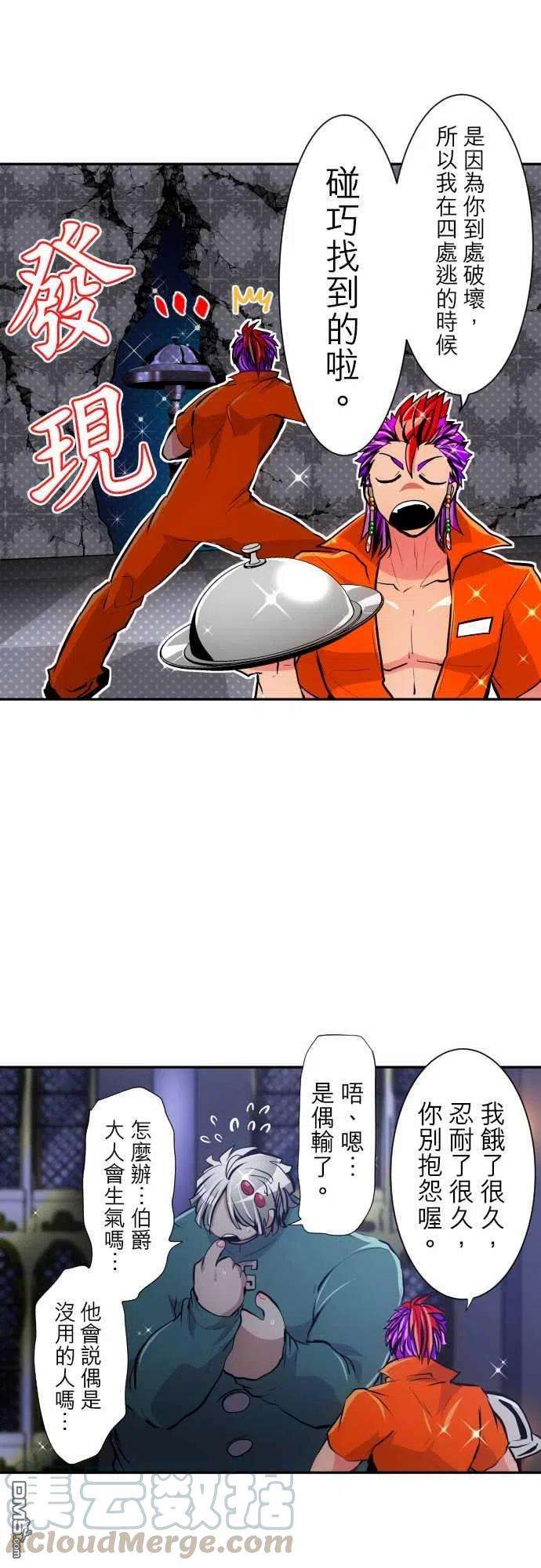 黑白来看守所295话