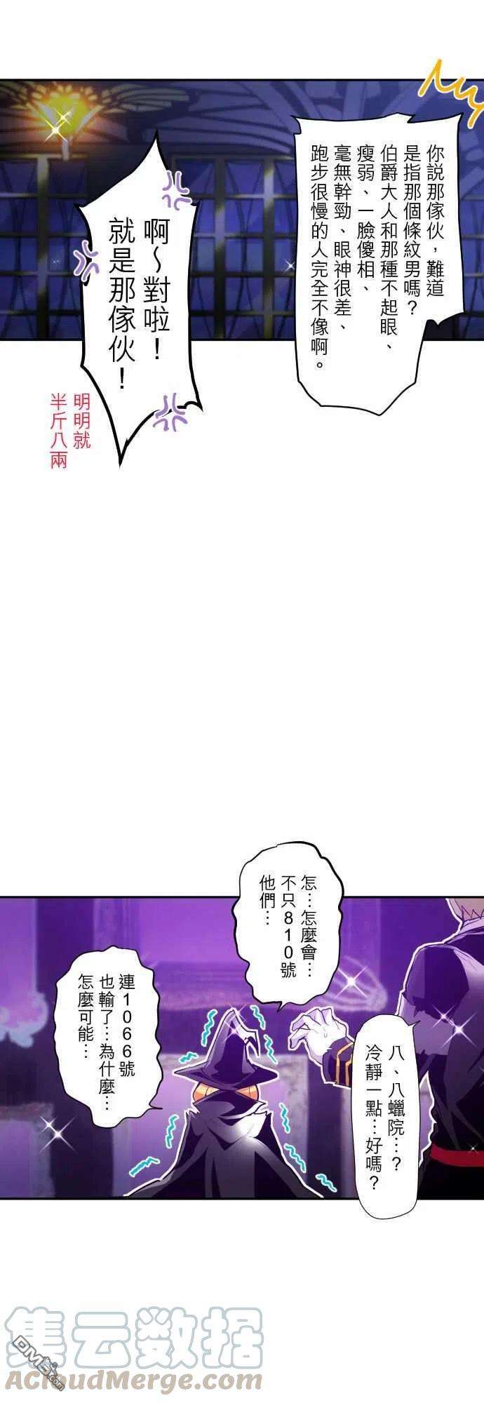 黑白来看守所295话
