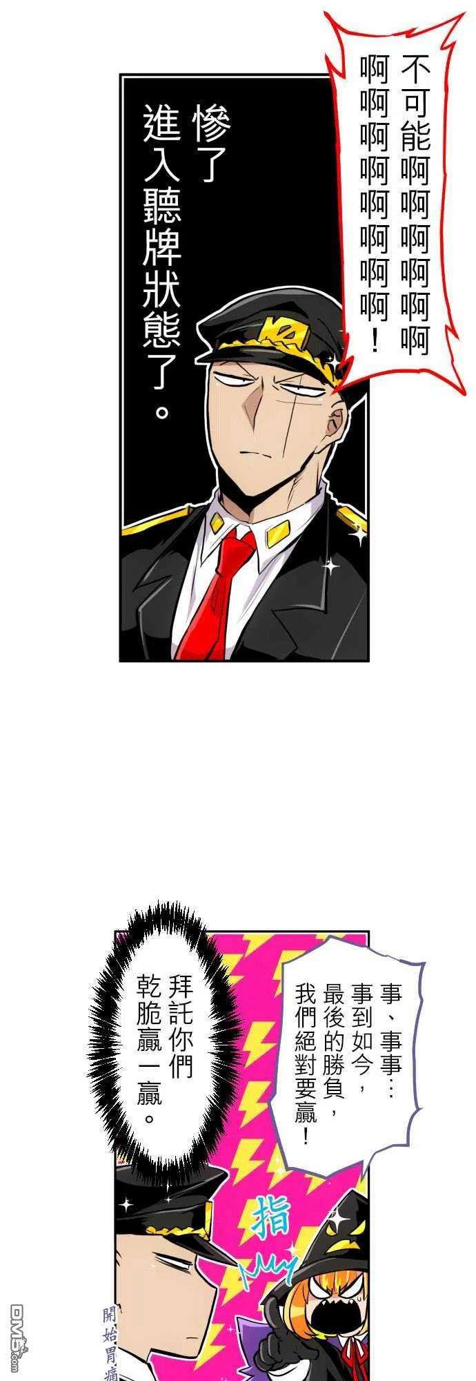 黑白来看守所295话