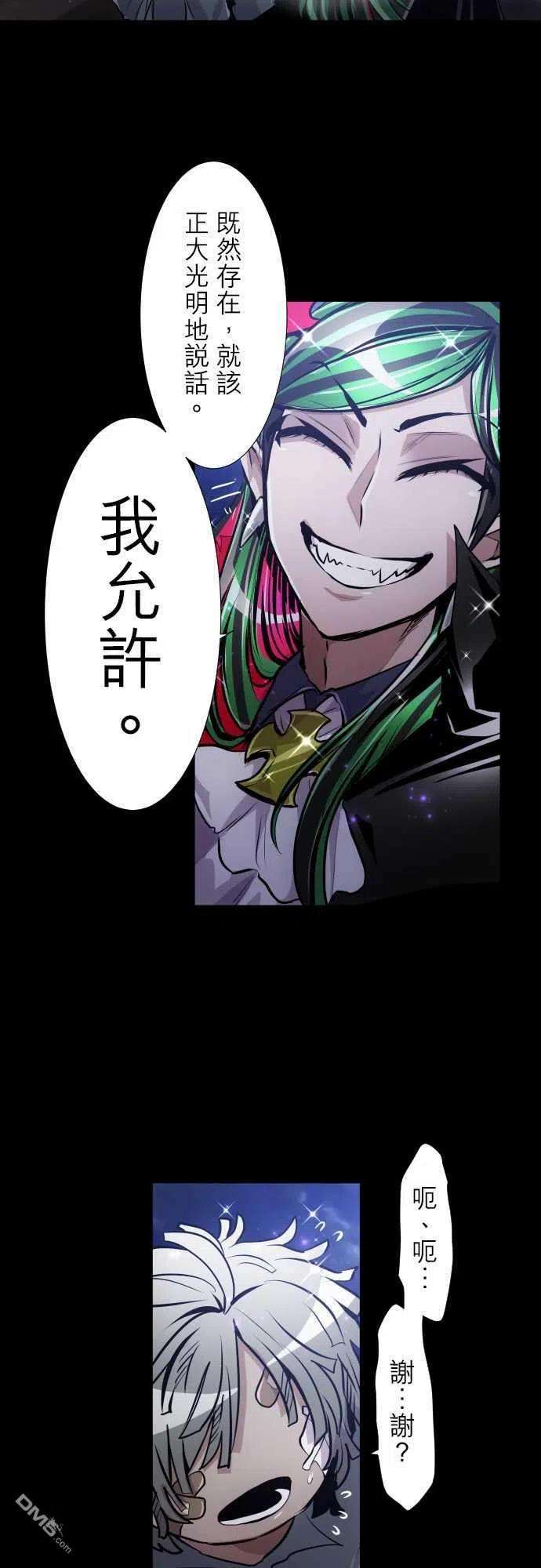 黑白来看守所295话