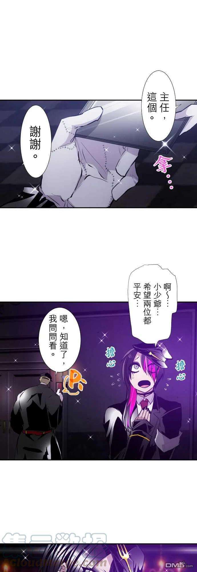 黑白来看守所296话