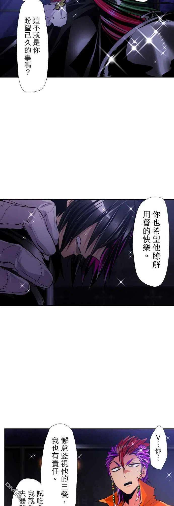 黑白来看守所297话