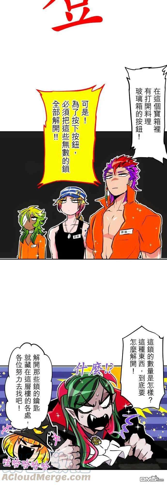 黑白来看守所297话