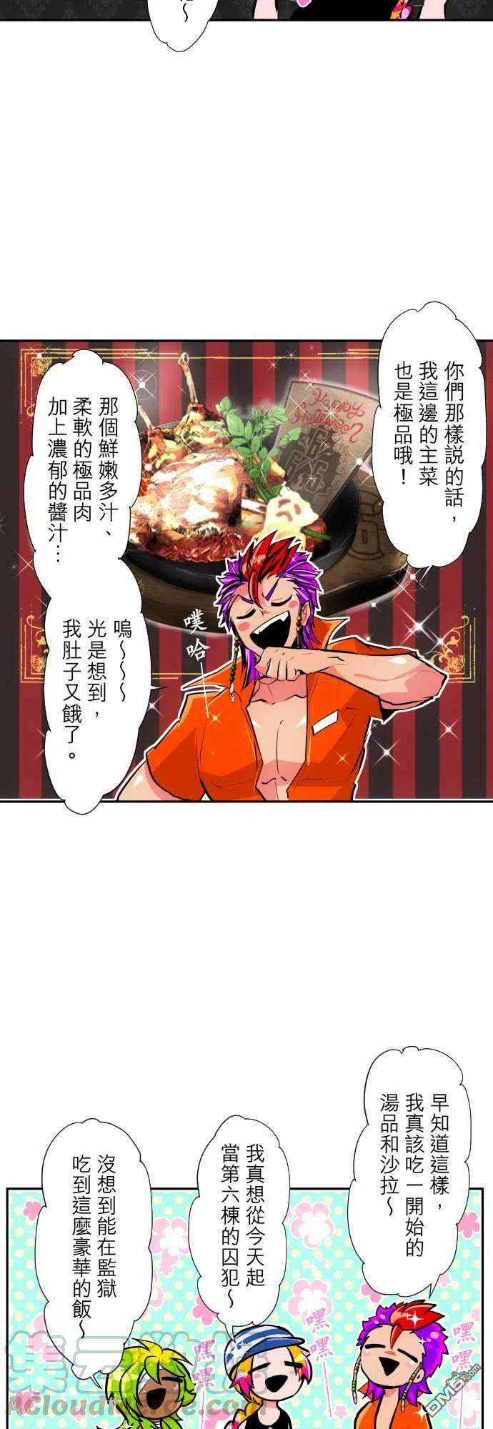 黑白来看守所297话
