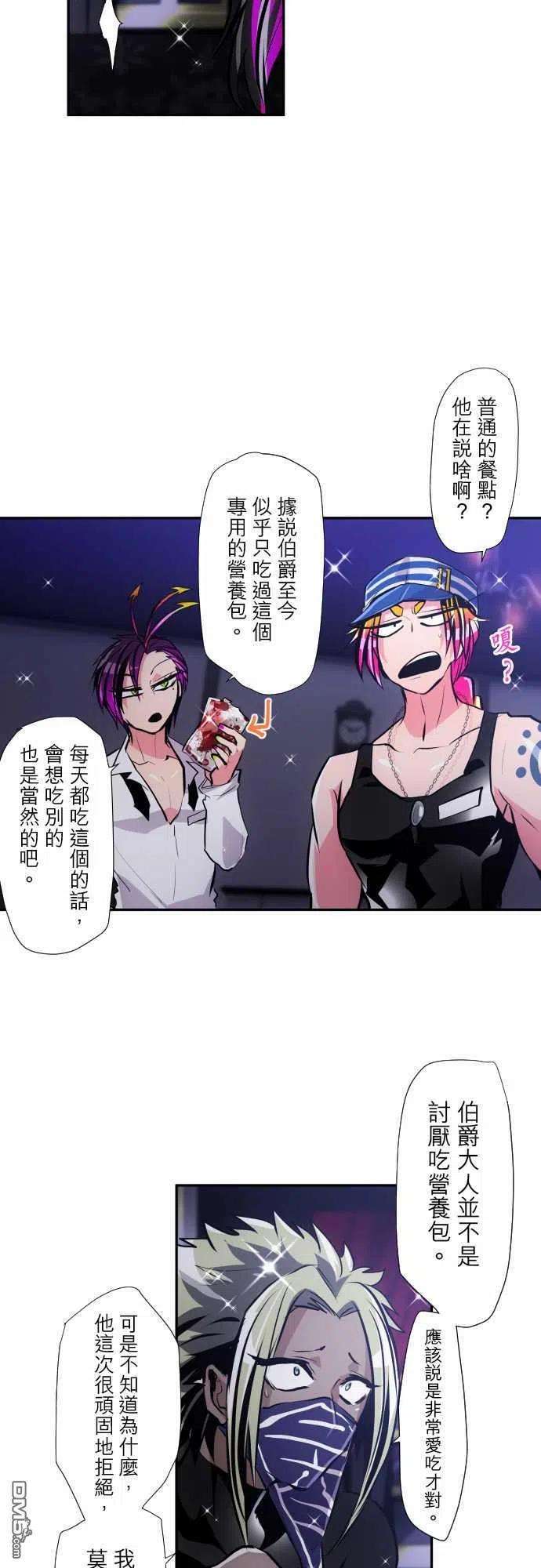 黑白来看守所297话