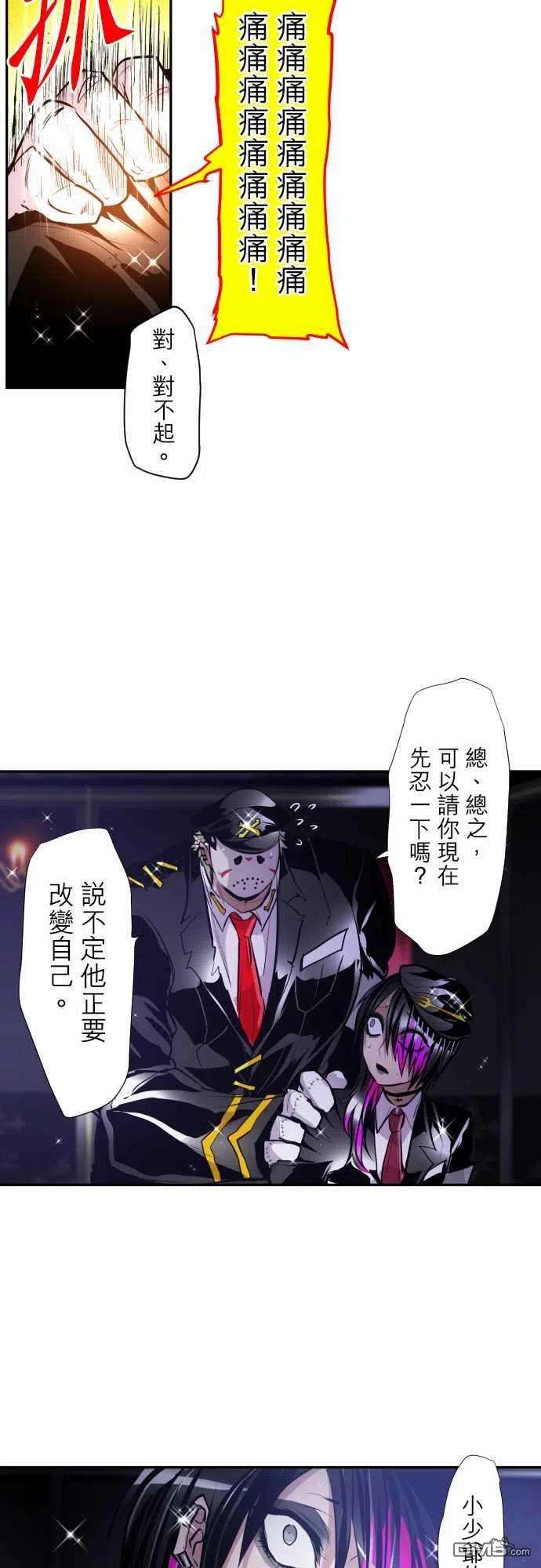 黑白来看守所297话