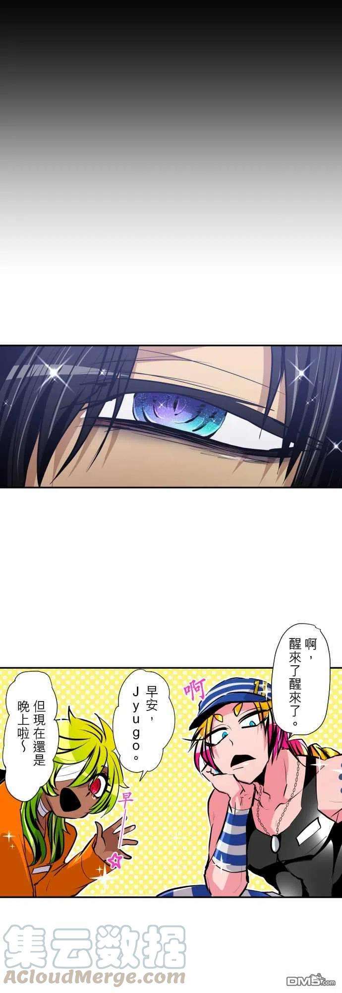 黑白来看守所298话