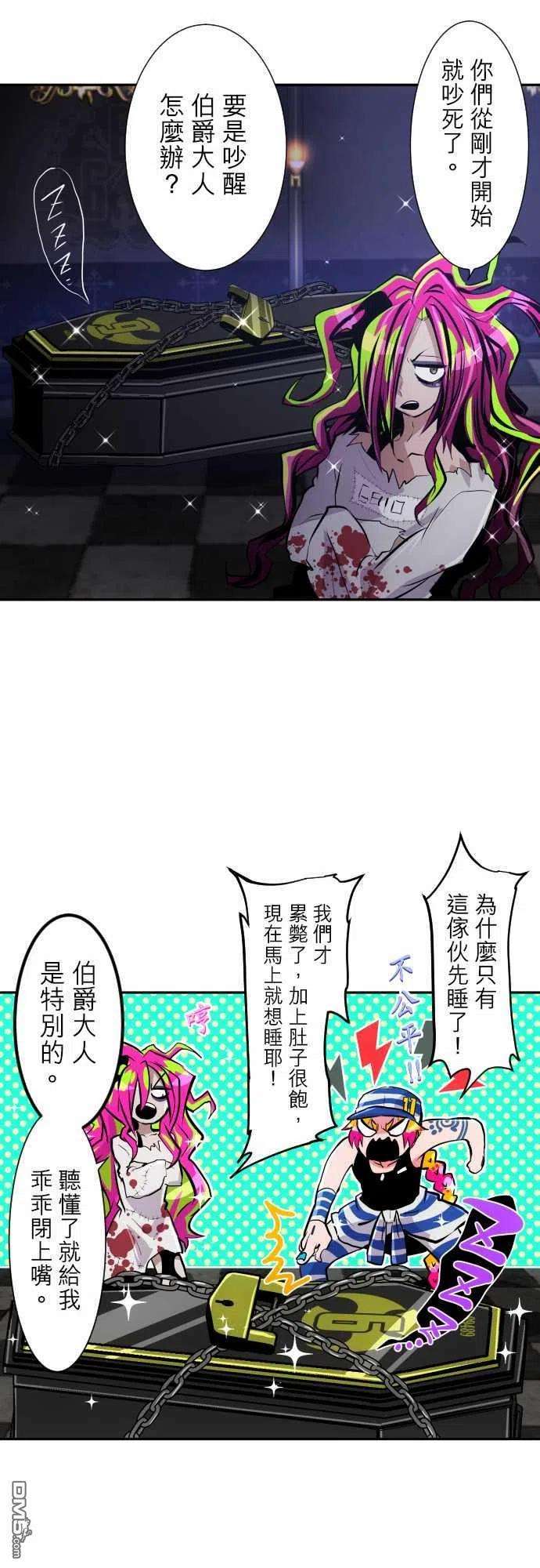 黑白来看守所298话