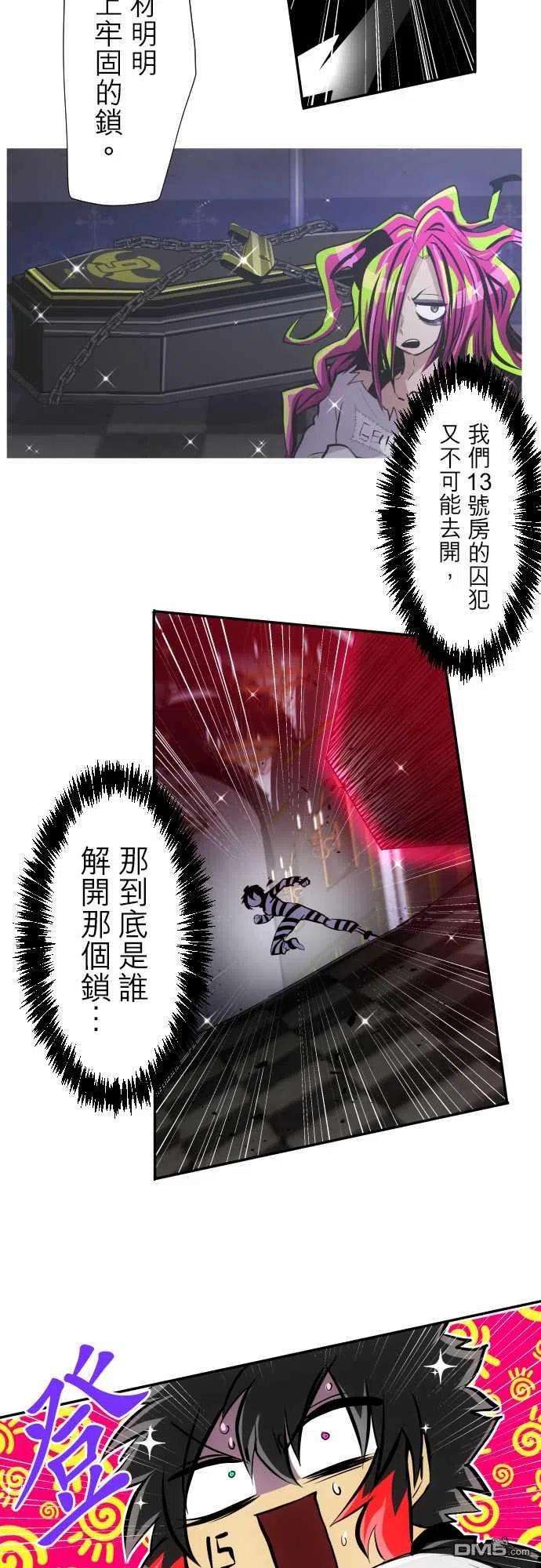 黑白来看守所300话