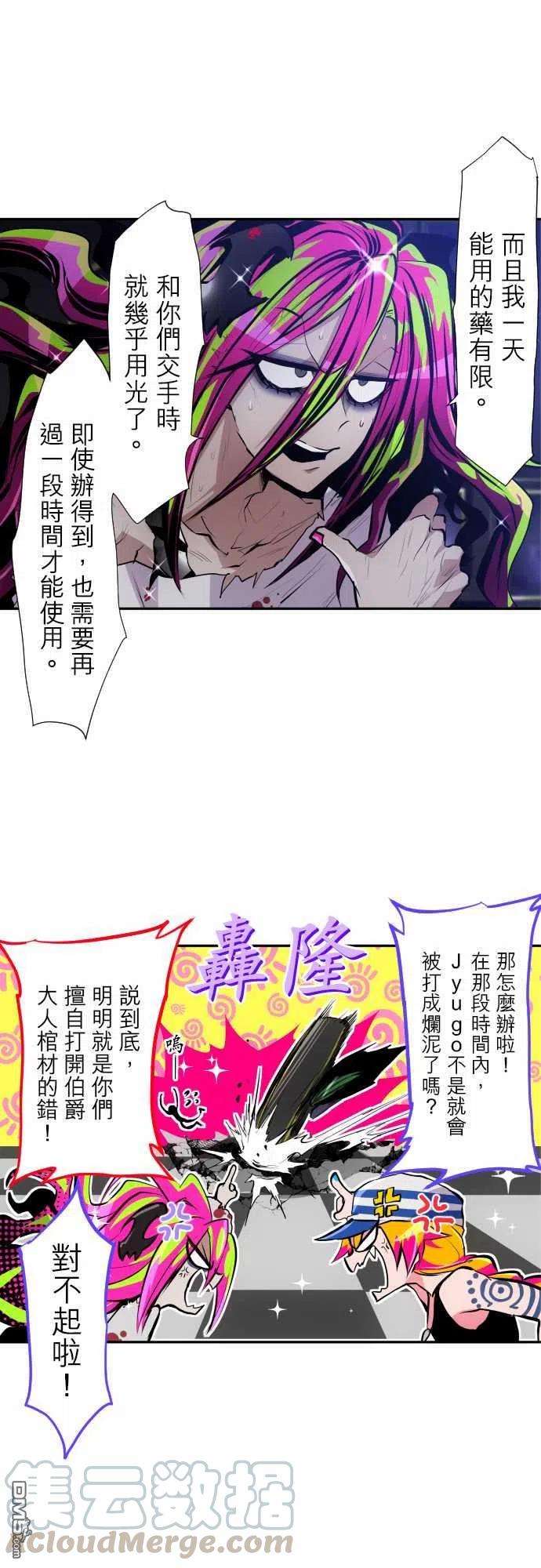 黑白来看守所301话
