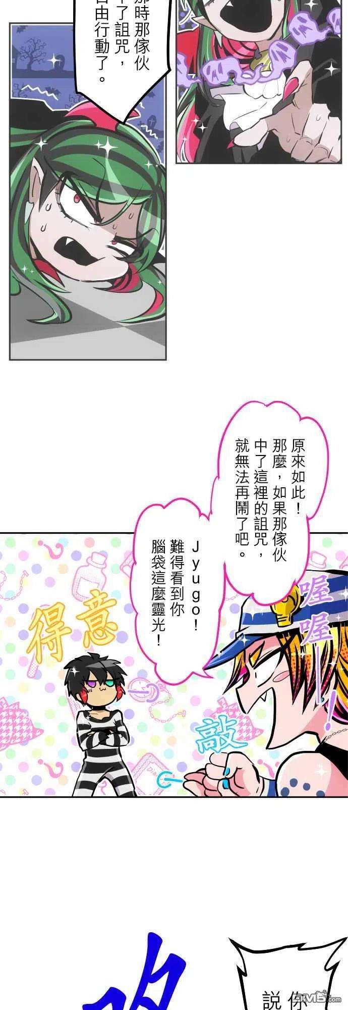 黑白来看守所301话