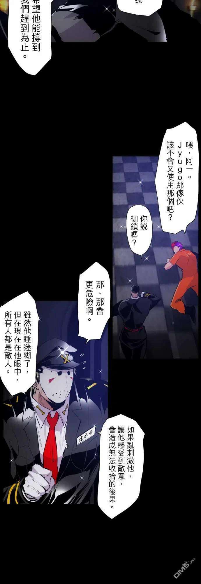 黑白来看守所302话