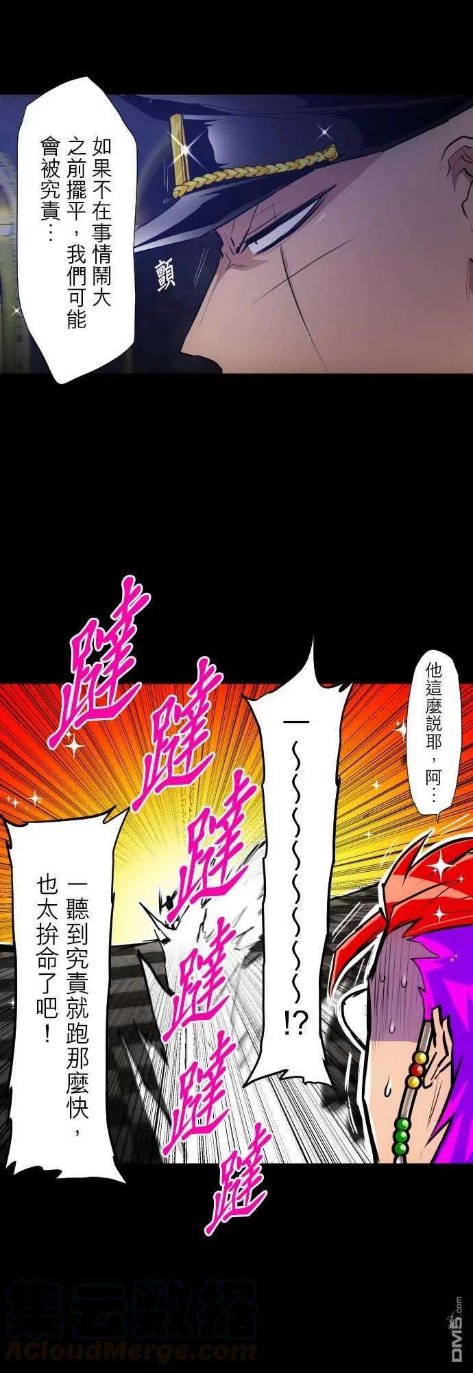 黑白来看守所302话