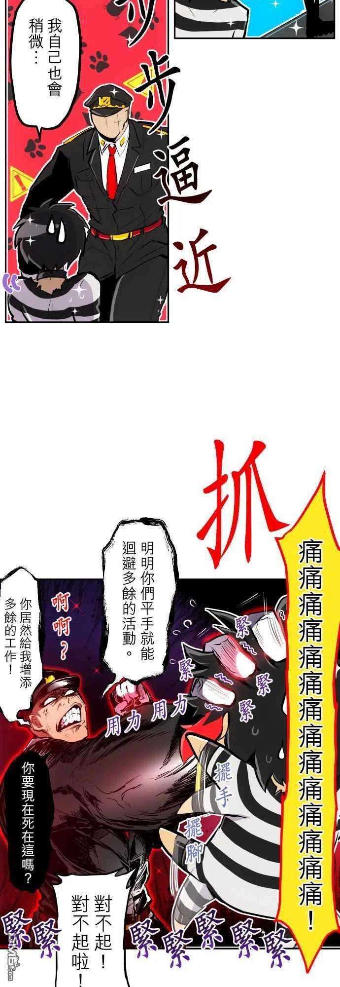 黑白来看守所302话