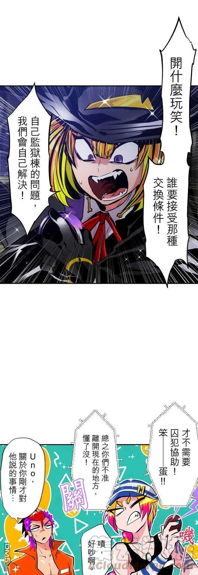 黑白来看守所305话