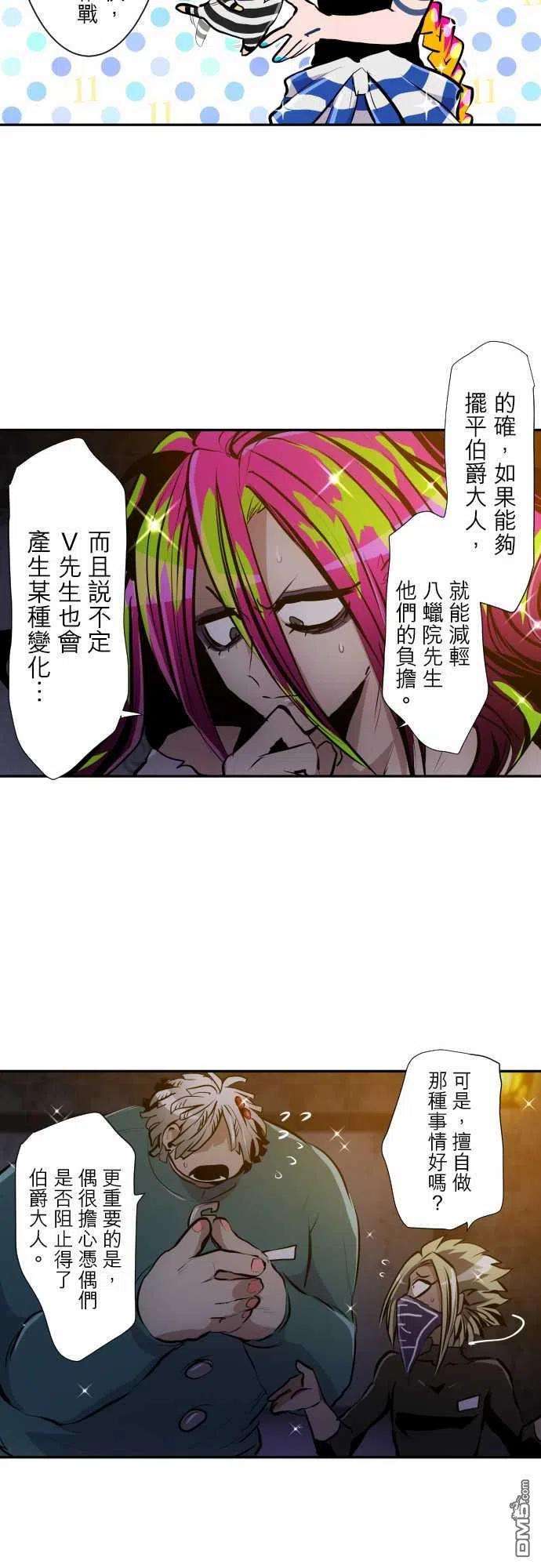 黑白来看守所305话