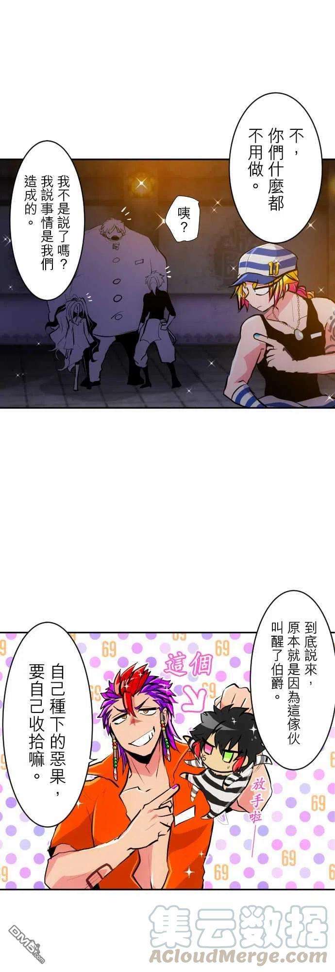 黑白来看守所305话