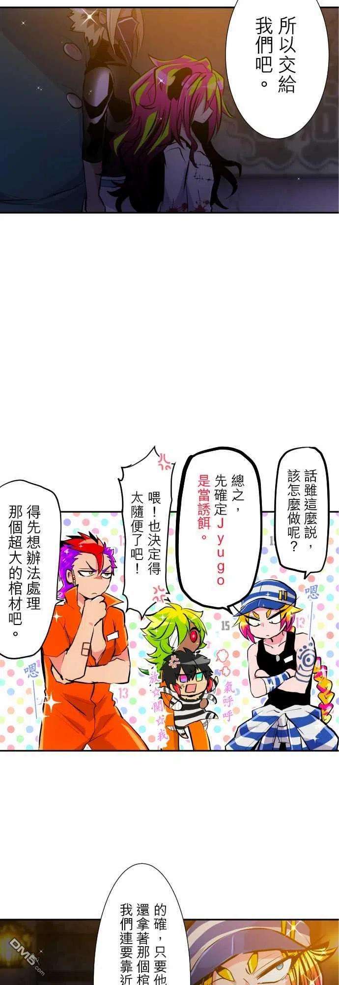 黑白来看守所305话