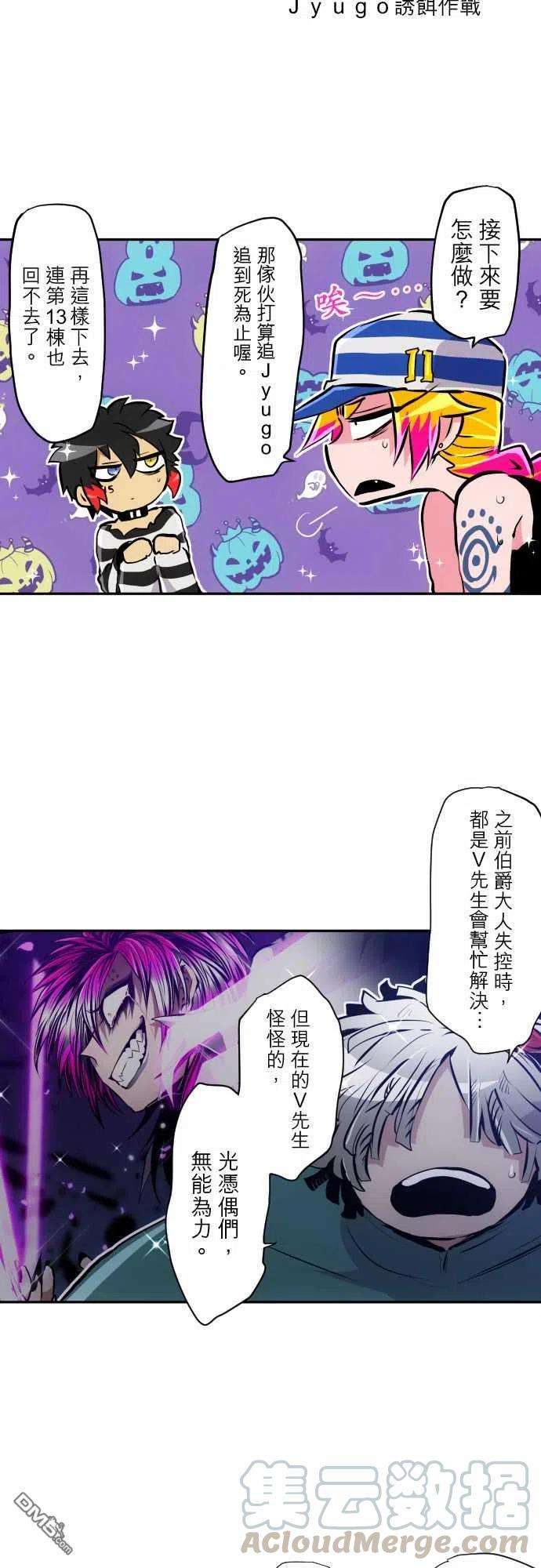 黑白来看守所305话