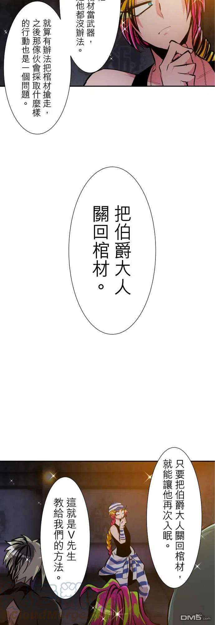 黑白来看守所305话